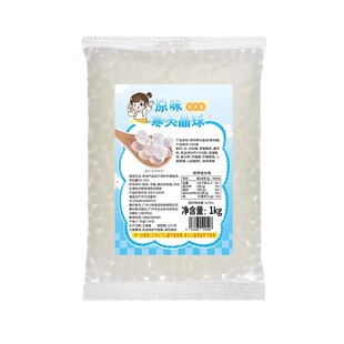 川资0脂肪版寒天晶球脆啵啵珍珠配料奶茶店专用喜茶多肉多口味