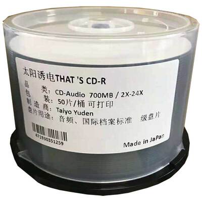 CD光盘太阳诱电水兰音乐音乐空白