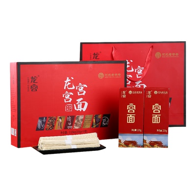 龙宫面手工挂面月子贡面