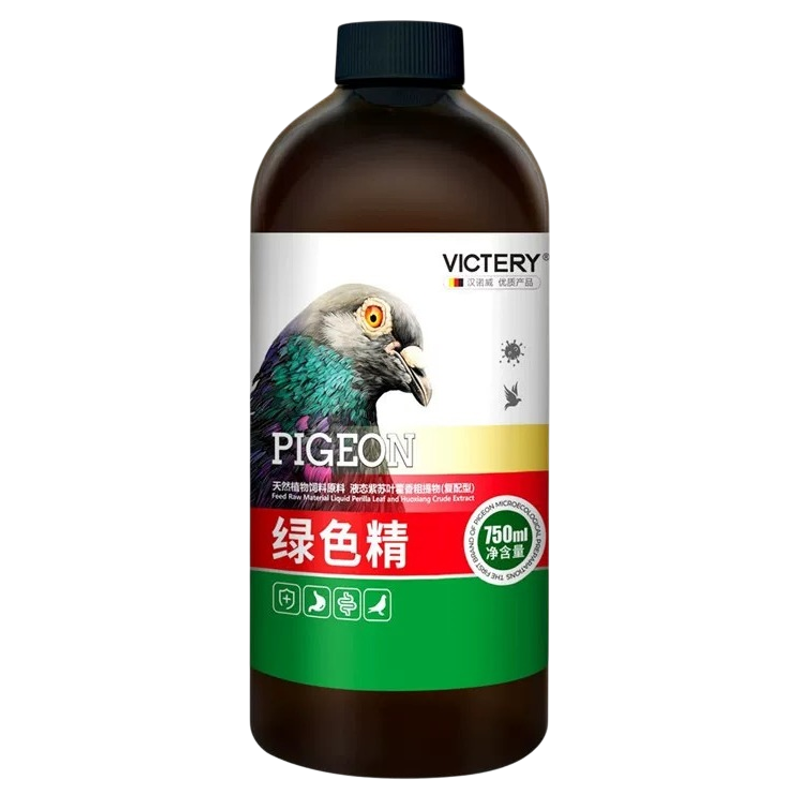 汉诺威鸽药绿色精赛鸽子鹦鹉调理