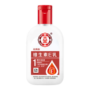 大宝sod蜜维生素e乳补水保湿乳液修护舒缓干燥敏感肌身体乳正品