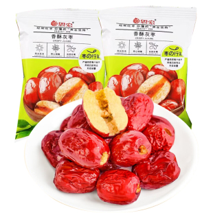 思宏香酥灰枣500g新疆特产香酥脆枣子若羌无核灰枣小包装即食零食