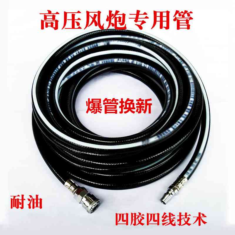 空压机管高压防爆软管喷漆气管8mm炮管子10mm管编织加气气泵风汽