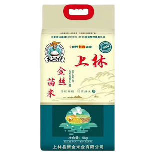 正宗上林金丝苗米长粒香米2025年新米寿乡猫牙米优质好米一级大米