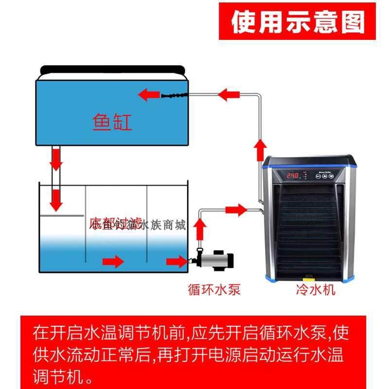 博宇冷水机冷暖水族箱压缩机鱼缸制冷器海水珊瑚缸降温机恒温机