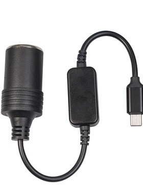 新品30cm全铜TYPE-C5V转接线转升压点烟器12V车载母电源汽车座