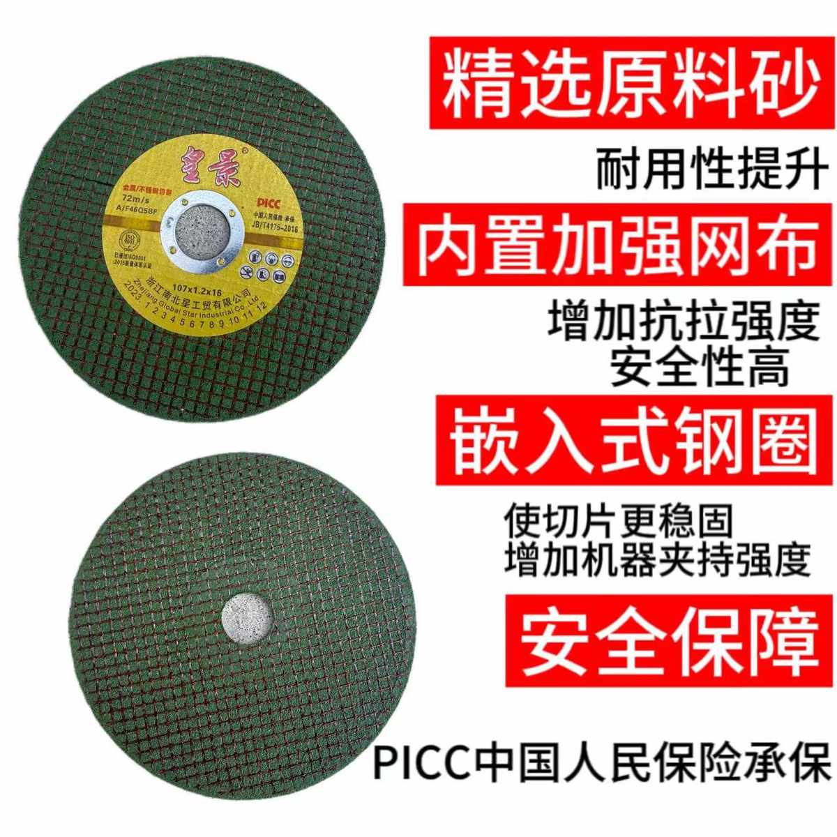 皇景切割片融成切割片100角磨机砂轮片不锈钢金属超薄磨光片耐切