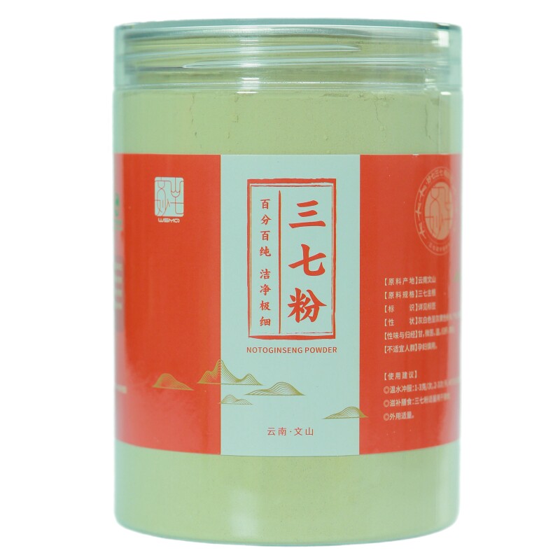 妙七云南文山三七粉无添加250g
