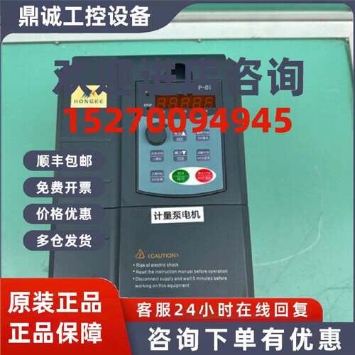 议价宏科KP-01变频器，型号HK80-700G-011P-4，