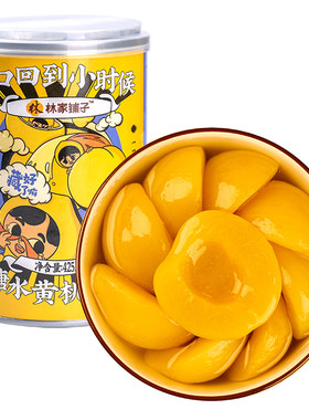 林家铺子水果罐头425g混合装新鲜黄桃草莓什锦椰果桔子零食整箱件