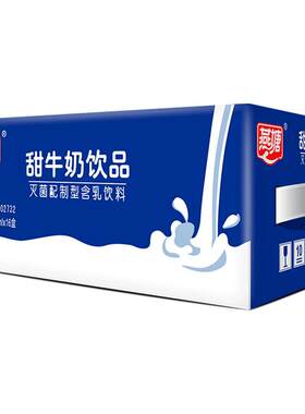 广府老字号学生早餐奶