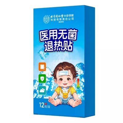黄金搭档无菌退热贴感冒发烧降温