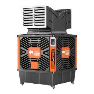 骆驼移动冷风机工业空调扇工厂养殖商超大型环保水冷空调制冷风扇