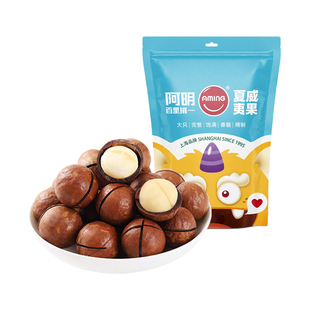 阿明夏威夷果198g袋装坚果炒货即食休闲零食营养小吃 官方旗舰店