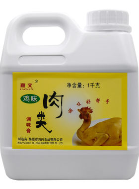 嘉文肉类调味1kg膏猪骨髓
