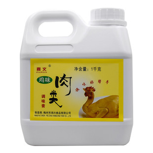 嘉文鸡味肉类调味膏1kg鸡肉膏猪鸡骨髓浸膏鸡味增香膏肉香王盐焗