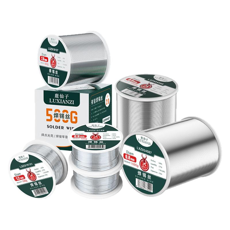 鹿仙子焊锡丝63锡线无铅电烙铁手机维修锡焊丝高纯度99低温带松香