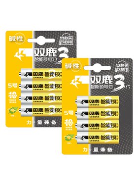 双鹿智能锁专用电池5号指纹锁
