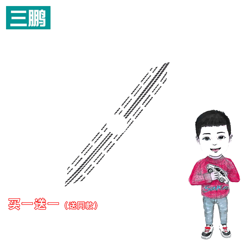 速腾装饰饰条中网贴纸