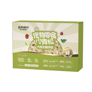 益和鲜时小青松狗狗主粮拌饭伴侣拌粮辅食肉松宠物营养果蔬芽苗