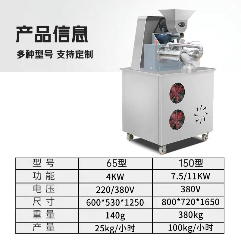 全自动玉米面条机商用自熟五谷杂粮面条机多功能米线机冷面生产线