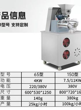 全自动玉米面条机商用自熟五谷杂粮面条机多功能米线机冷面生产线