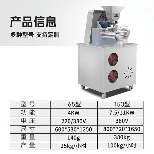 全自动玉米面条机商用自熟五谷杂粮面条机多功能米线机冷面生产线