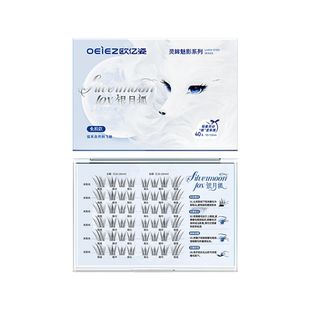 【千金狐系】欧亿姿银月狐假睫毛免胶防冻自然仿真斜飞2026热卖