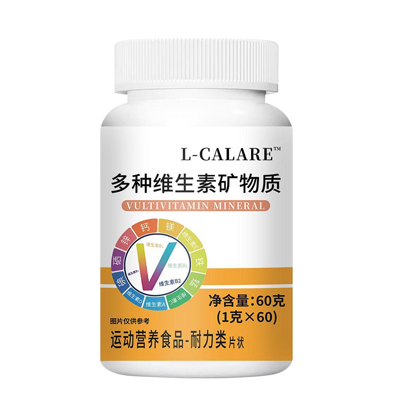 L-CALARE达维生素d3片旗舰店鼻腔维生素b缓和助力a身体健康