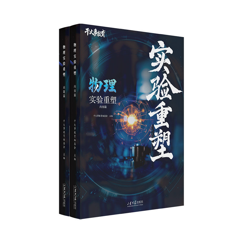 2026物理实验重塑+重构+大题解构