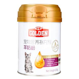 谷登羊奶粉猫咪专用幼猫小奶猫喝的奶乳成猫补钙羊奶补充营养增肥