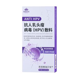 hpv病毒干扰素凝胶消毒喷雾预防交叉感染生物蛋白敷料非检测自检
