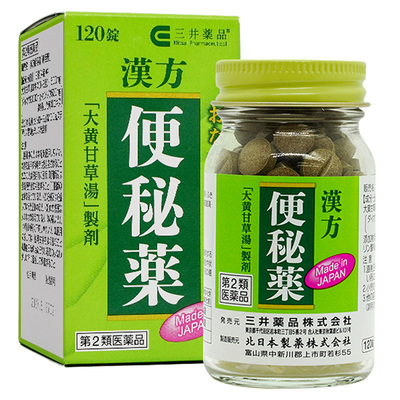 日本三井药品汉方便秘药120片缓解便秘头重上火皮肤炎食欲不振