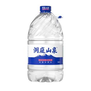 洞庭山泉饮用天然水5L*4桶 泡茶水非纯净水矿泉水整箱批特价