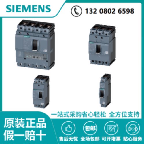 议价3VA2H400 R400 ETU330 F/3P 400 85 ETU330 3VA2340-6HM32-0A