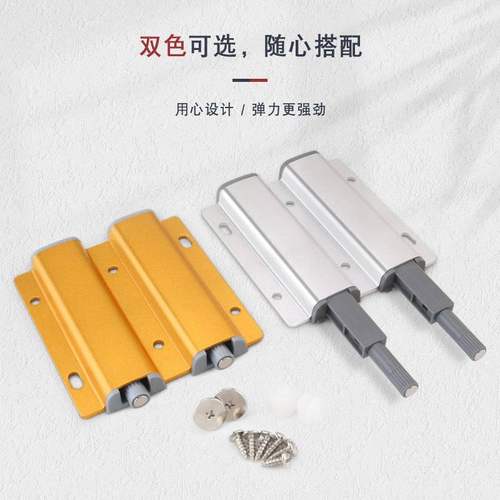 铝合金免拉手反弹器衣柜按按器弹回弹双开门橱柜门即一开重型器