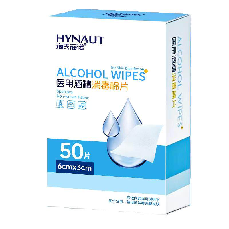 海氏海诺医用酒精消毒棉片75%一次性湿巾大尺寸无菌脱脂棉消毒液