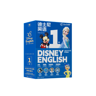 【学而思官方旗舰店】迪士尼英语分级阅读绘本 剑桥学前零基础英语家庭版 幼小衔接2-8岁儿童英文启蒙读物全套教材幼儿园小中大班