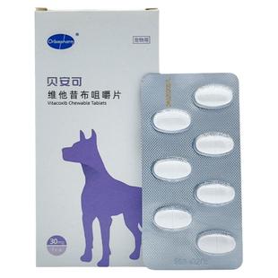 贝安可止疼药维他昔布咀嚼片宠物狗狗关节肿瘤止痛片欧博方欧乐宝