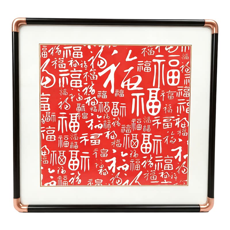 朱砂拓片百福图新中式装饰画客厅福字挂画玄关入户电表箱字画实木