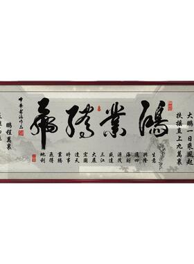 鸿业腾飞字画开业牌匾挂画店铺装饰精品墙艺术品定制热销新款礼品
