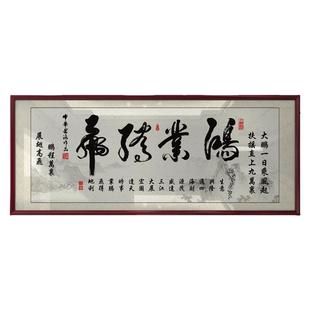 鸿业腾飞字画开业牌匾挂画店铺装饰精品墙艺术品定制热销新款礼品