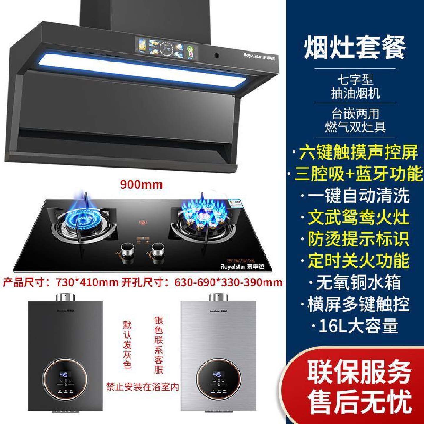 荣事达顶侧双吸油烟机燃气灶套装抽油烟机煤气灶燃气热水器烟灶热