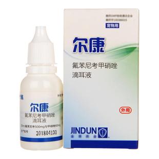金盾尔康滴耳液洗耳液清洁耳道去耳螨药消炎除臭宠物猫咪狗狗通用