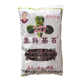 兰花用土兰科基石营养土火山石硬质颗粒透气沥水栽培兰花专用介质