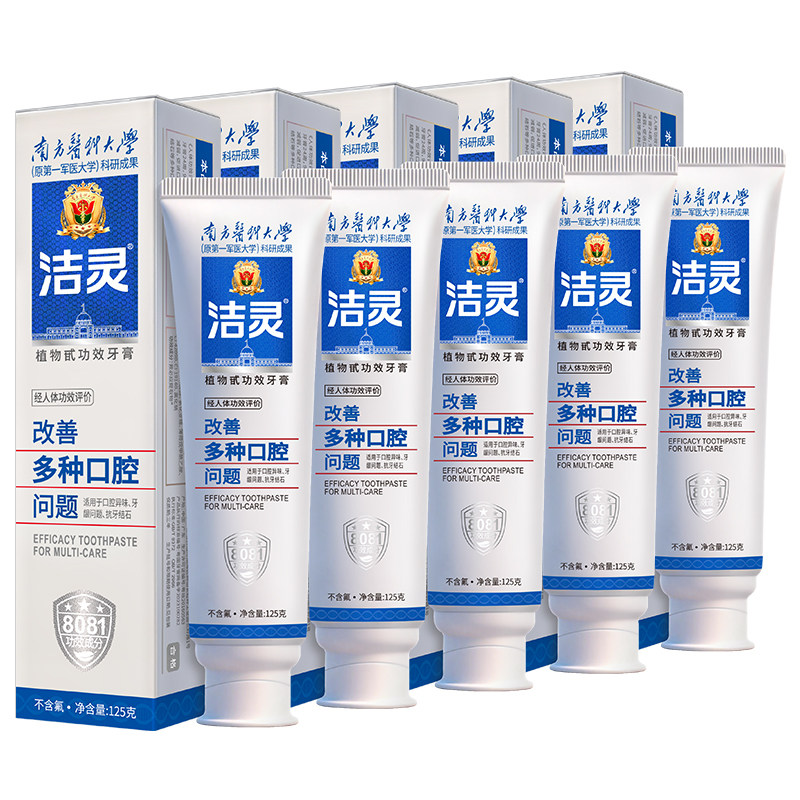 洁灵改善多种口腔问题牙膏