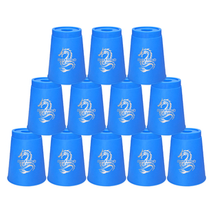 妙而彩龙标迅叠杯12个大号小学生比赛专用竞速飞叠杯儿童益智玩具