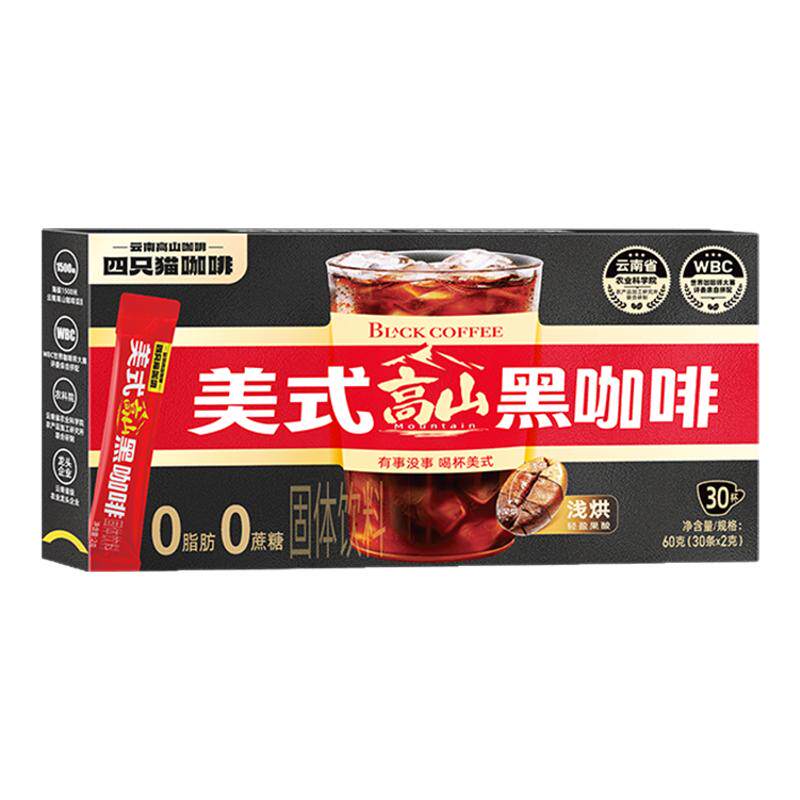四只猫咖啡提神健身咖啡