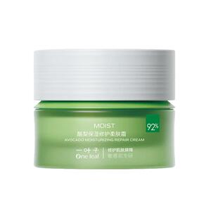 一叶子面霜女高保湿滋润补水酪梨牛油果修护干皮敏感肌官方正品