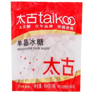 Taikoo太古冰糖 单晶冰糖454g食用糖煲汤炖粥调味 单晶冰糖小颗粒